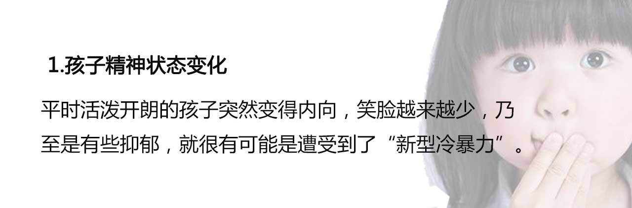 多方面|你以为孩子在幼儿园真的“安全”吗？“新型冷暴力”正在幼儿园上演！