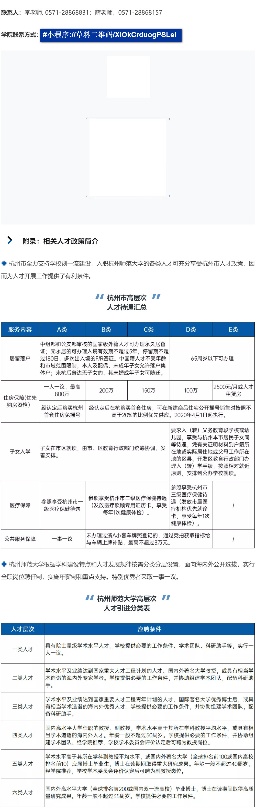 速度|杭州加速度！这场青年论坛，邀您汇聚全国发展最快的地方高校之一