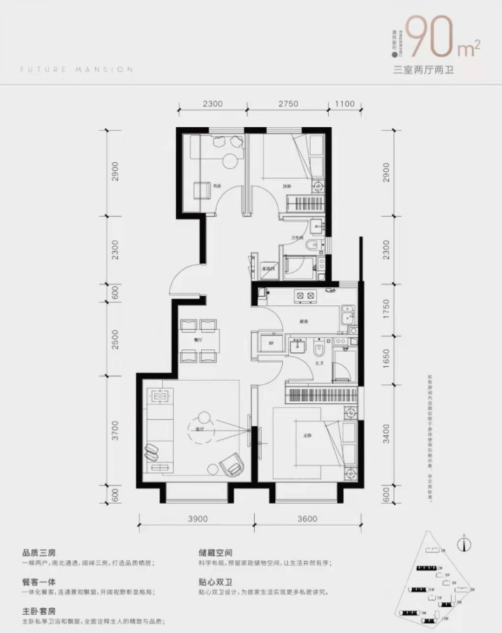 建面90平米户型图