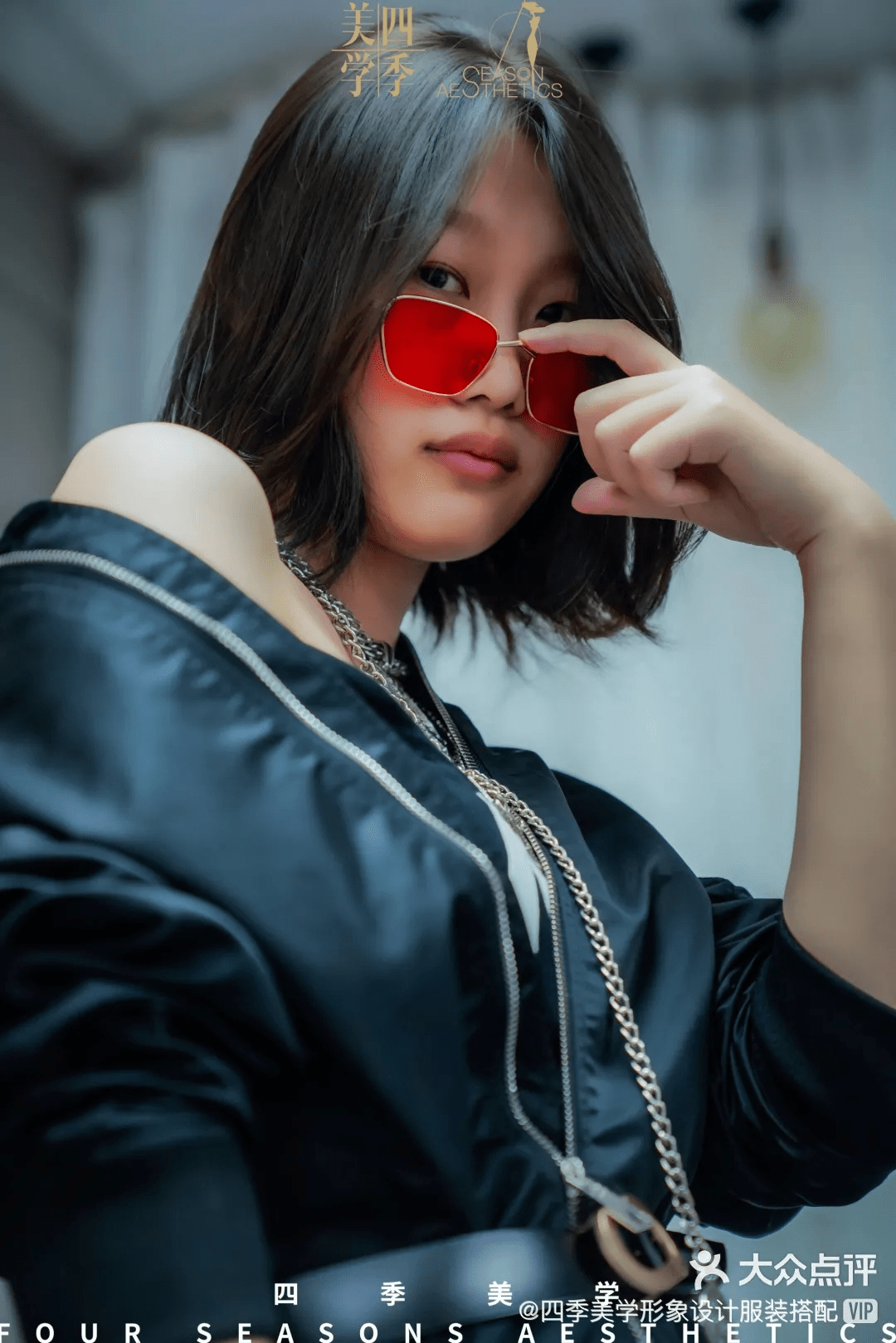 四季 邻家女孩，也可以拥有二米八的气场吗？