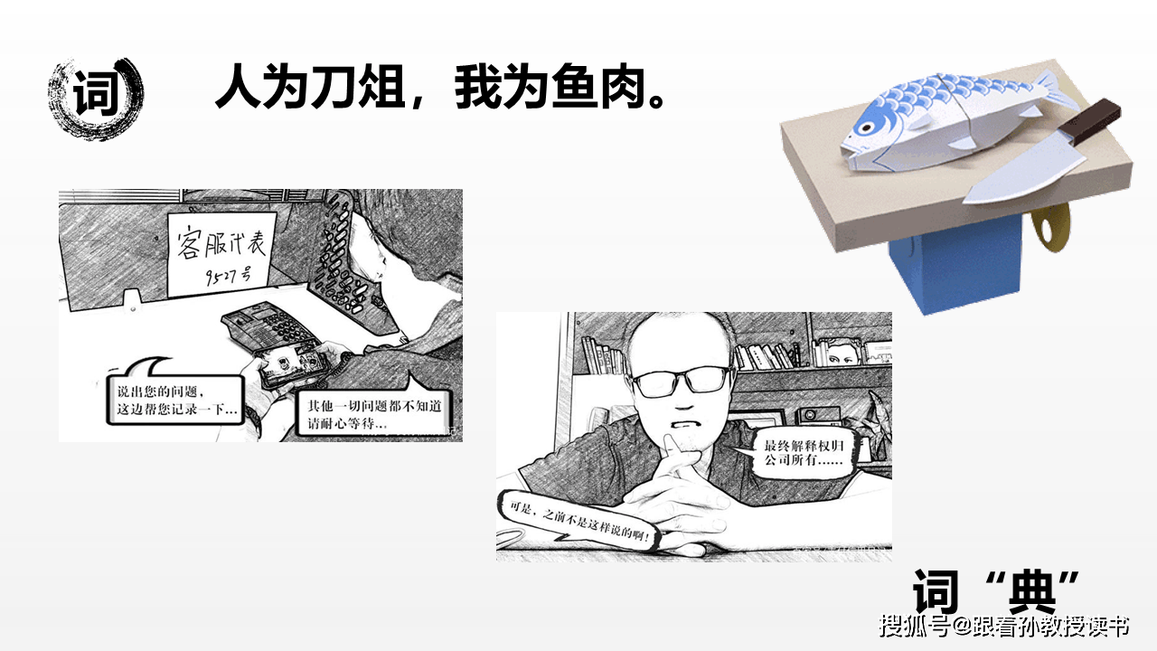 生杀什么什么的成语_成语故事简笔画(3)