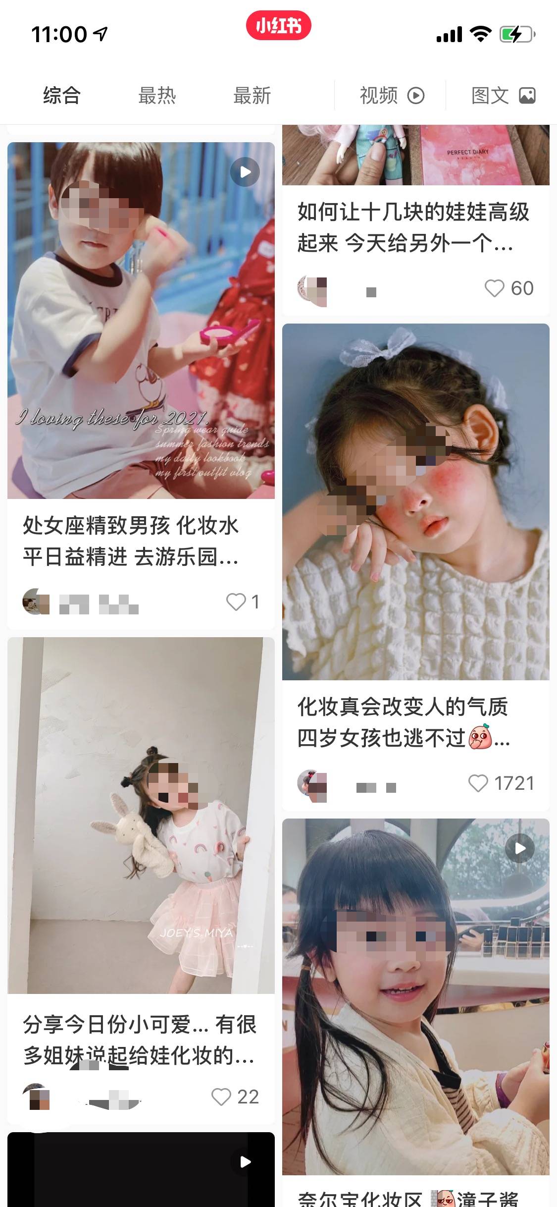 数据你在小红书踩过坑吗？除了“滤镜景点” 美妆才是真正重灾区