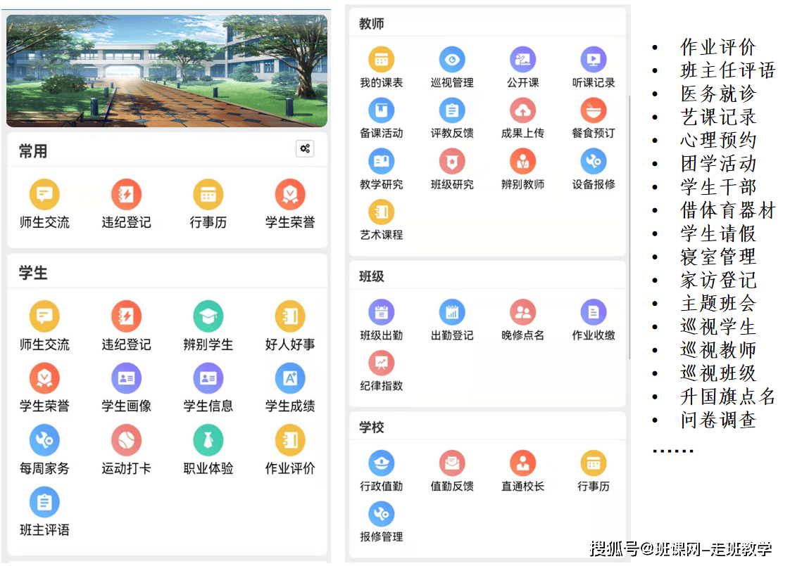 代课|【新高考】从课表到学校智慧大脑（第一篇）！