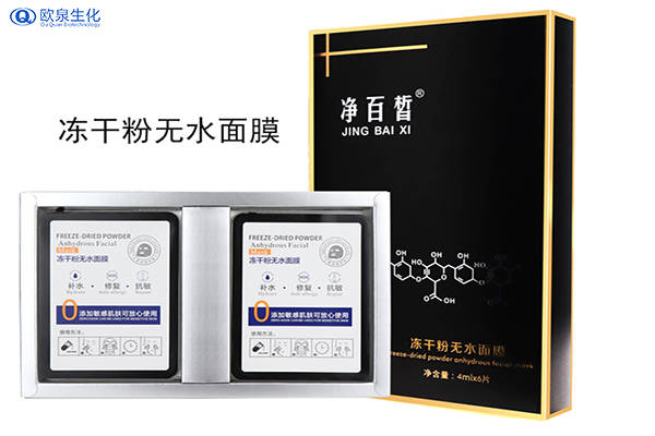 人体欧泉厂家：护肤新宠0防腐无水面膜