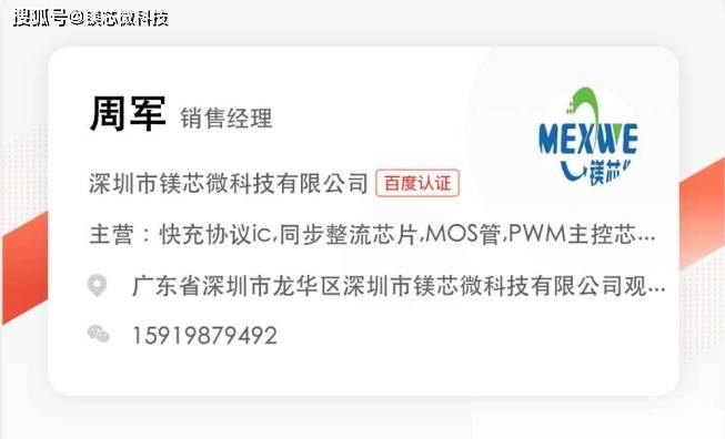 电源|业界最小,慧能泰推出超高集成度USB PD芯片HUSB351