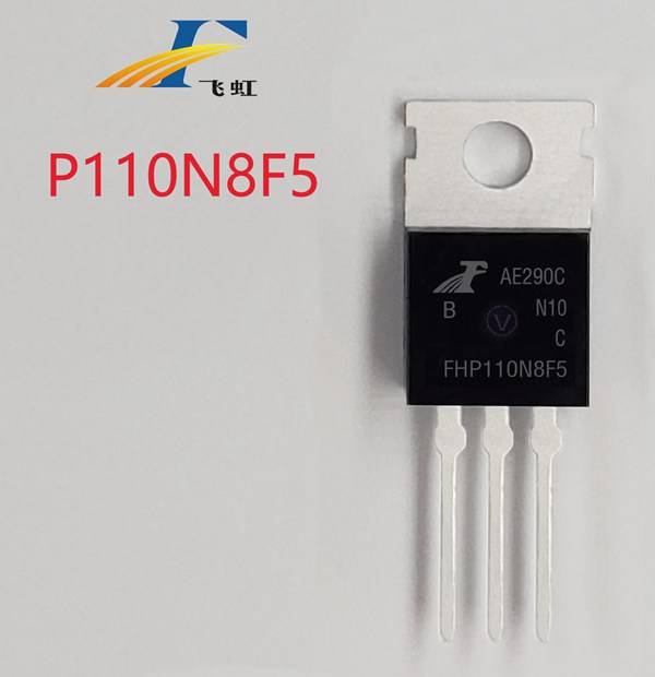 110N8F5B场效应管在锂电池保护板应用中可替换052N08型号！