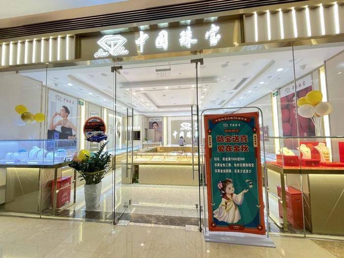 喜讯2021中国珠宝品牌周质量月活动圆满收官