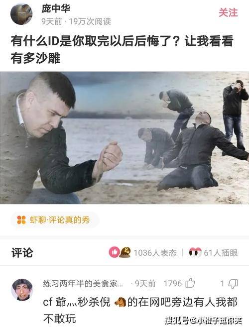 爆笑第14期：那些意想不到的大神評論. 搞笑整蠱 第9张