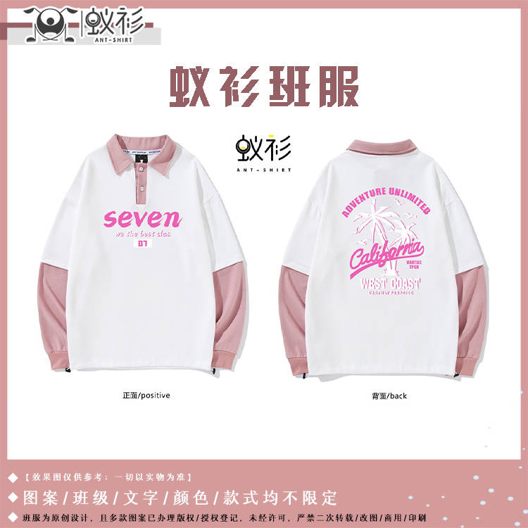 高墙 个性又可爱的班服设计|白纸上彷徨的是谁的心