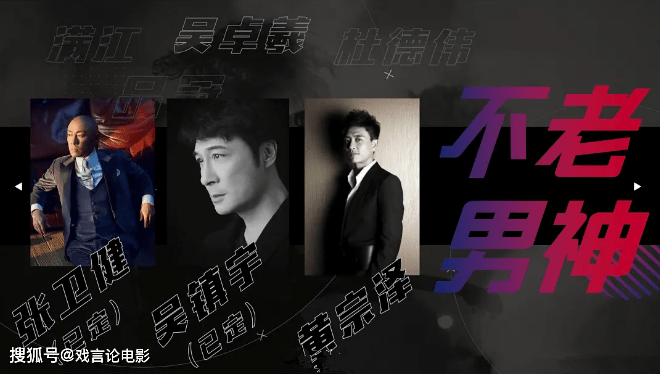 人气|《追光吧哥哥2》强势来袭，集结21位哥哥，吴镇宇，尼坤热议不断