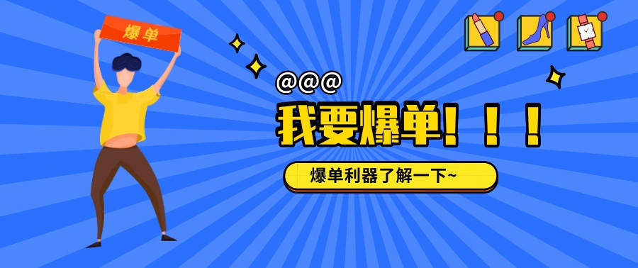 拼多多商品想爆單,測圖測款應該怎麼做?_搜狐汽車_搜狐網