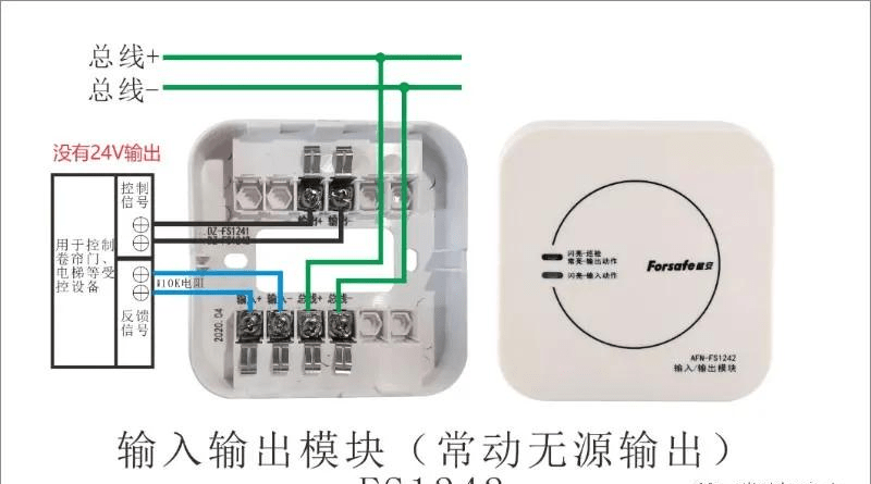 赋安 二线制火灾报警系统模块接线图