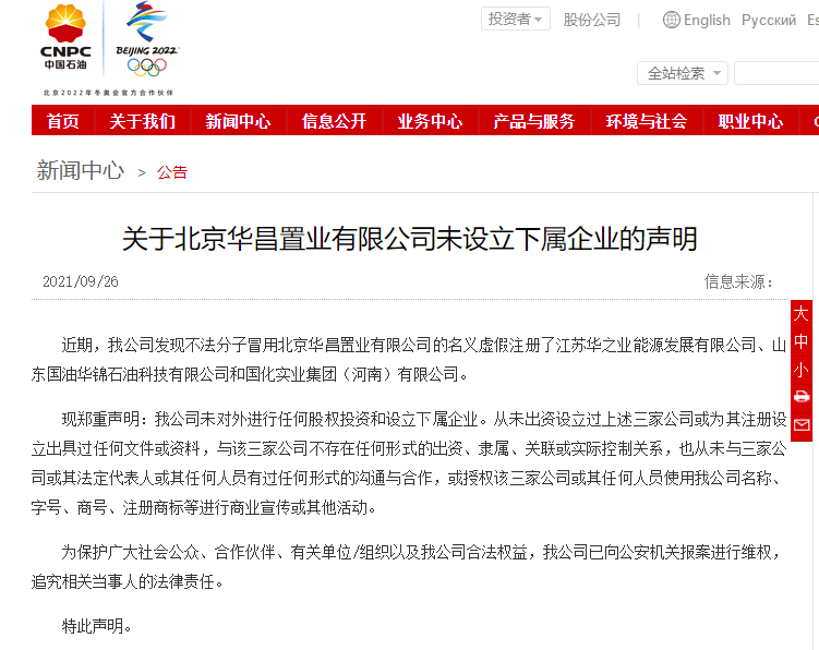 渤海银行涉挪用客户28亿存款 上半年收近亿元罚单(图4)