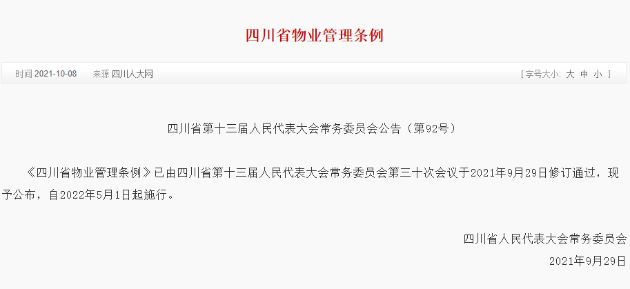 电梯ai专用摄像头 新型阻车系统 禁止电动车进电梯 立法