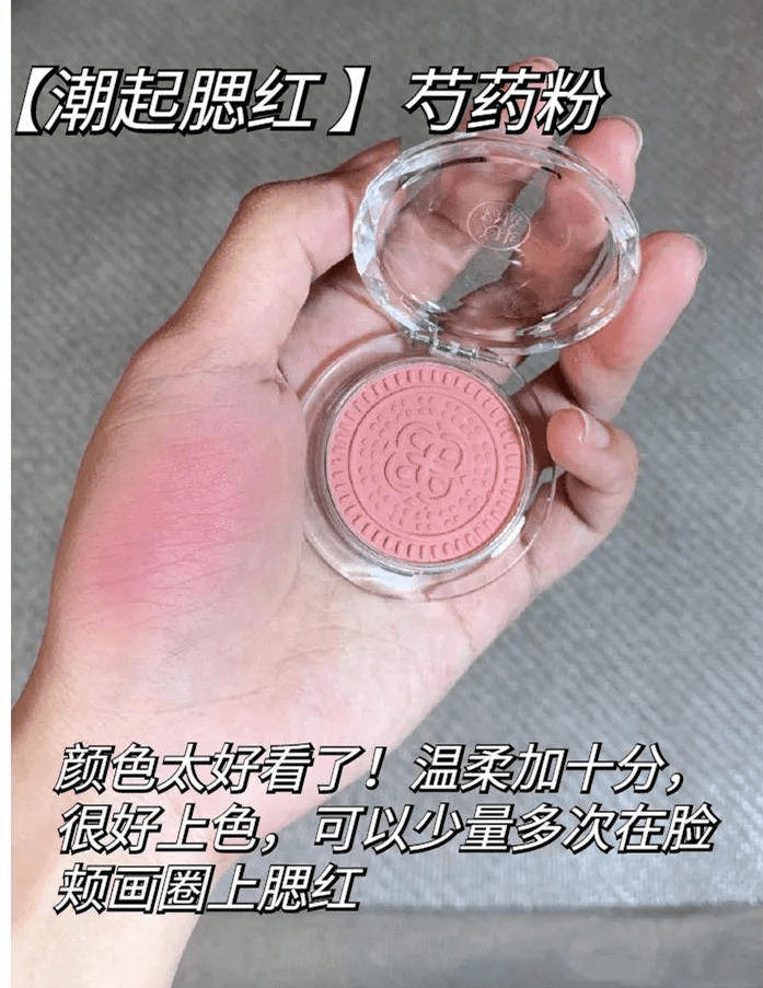 初恋甜过初恋 | 高光+腮红，美到犯规的妆容小心机~