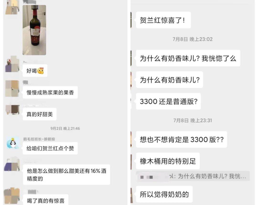 国产|国人喝国酒，从这瓶醉鹅娘日照3300珍藏开始！