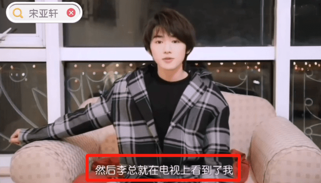 因为|TF家族三代朱志鑫，自曝当练习生原因，参加导演请指教引期待