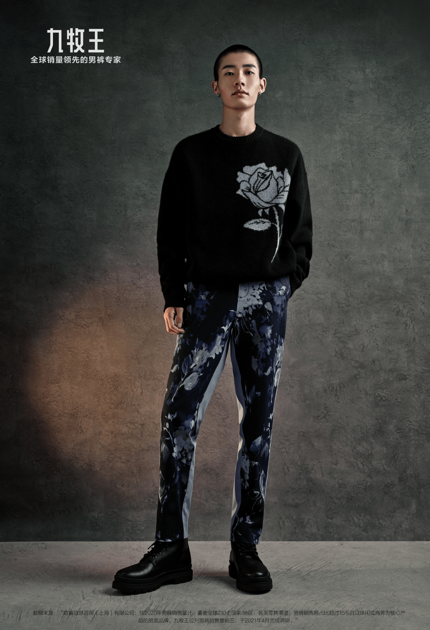 九牧王携前GUCCI设计师发布联名款小黑裤，成时尚焦点 