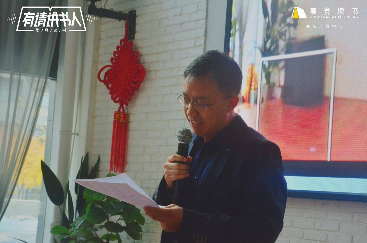 文化|《有请讲书人》西安赛区决赛