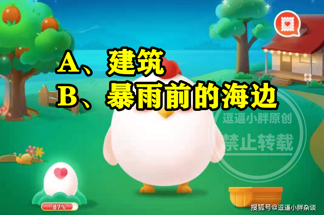 猜一猜：成语“波谲云诡”最初是用来形容？蚂蚁庄园今日答案_搜狐网