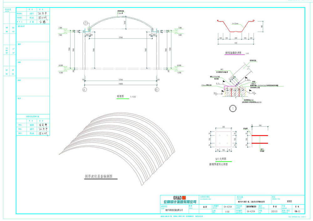 拱形钢结构图集编号图片