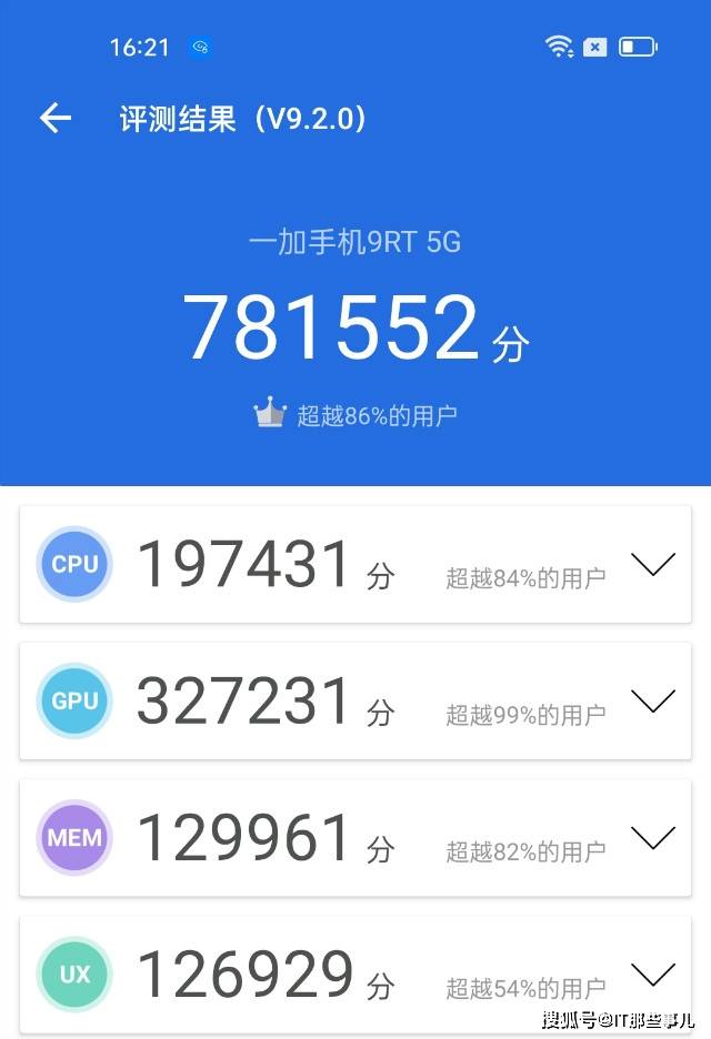 影像|性能、散热和影像全面升级 一加9RT才是3000元价位的新锐旗舰