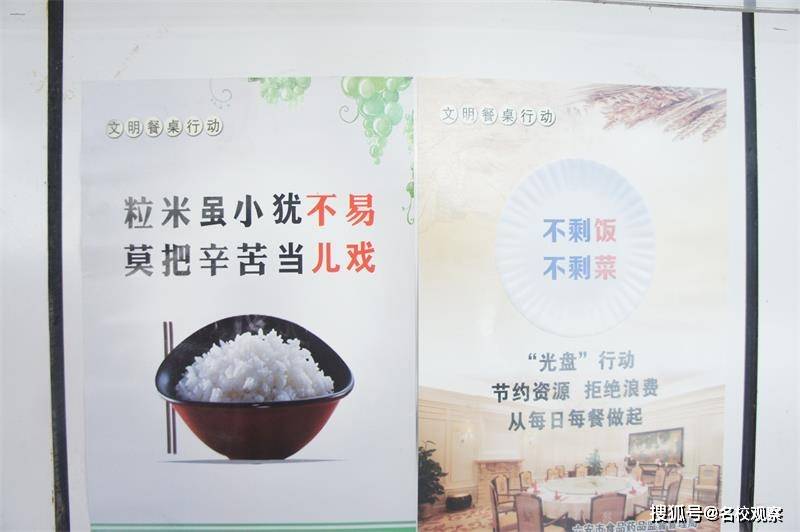 珍惜糧食踐行光盤蜀南小學開展光盤行動系列活動