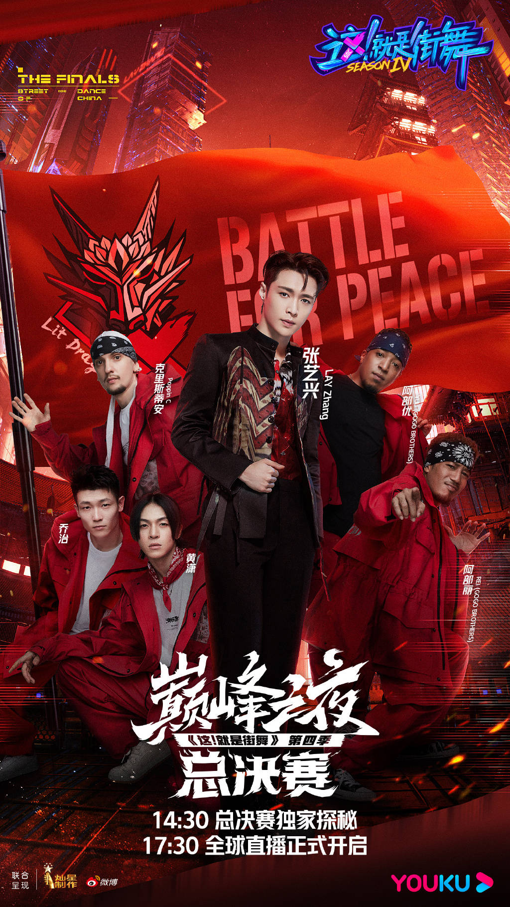 gogo|《这就是街舞4》冠军出炉，叶音再夺冠；张艺兴带来《飞天》首秀舞台燃炸开场