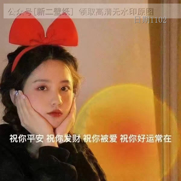 发财被爱好运常在图片背景图壁纸原图高清抖音热门朋友圈封面