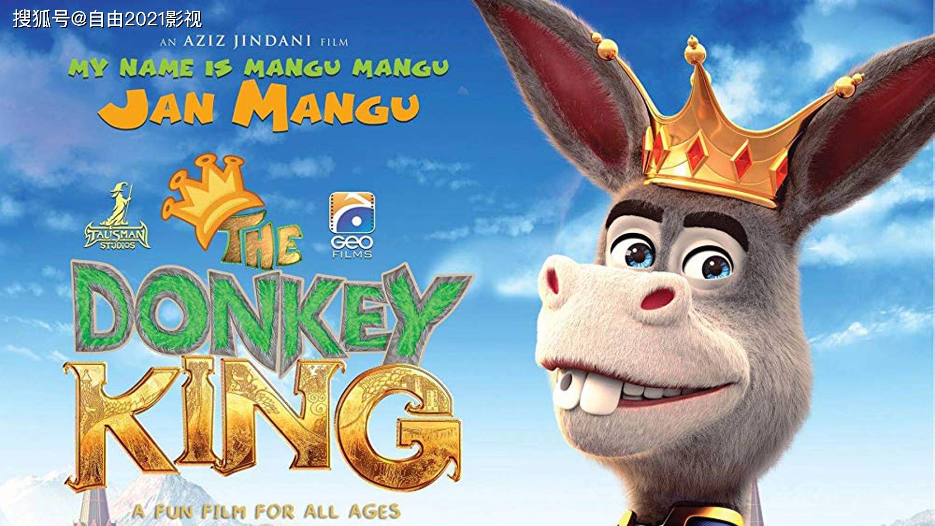 巴基斯坦动画电影佳作《芒咕的动物城》，爆笑冒险合家欢乐
