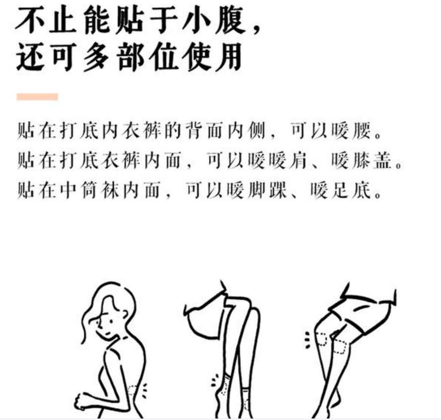 例假|简体秀之简体安护贴怎么样？使用体验