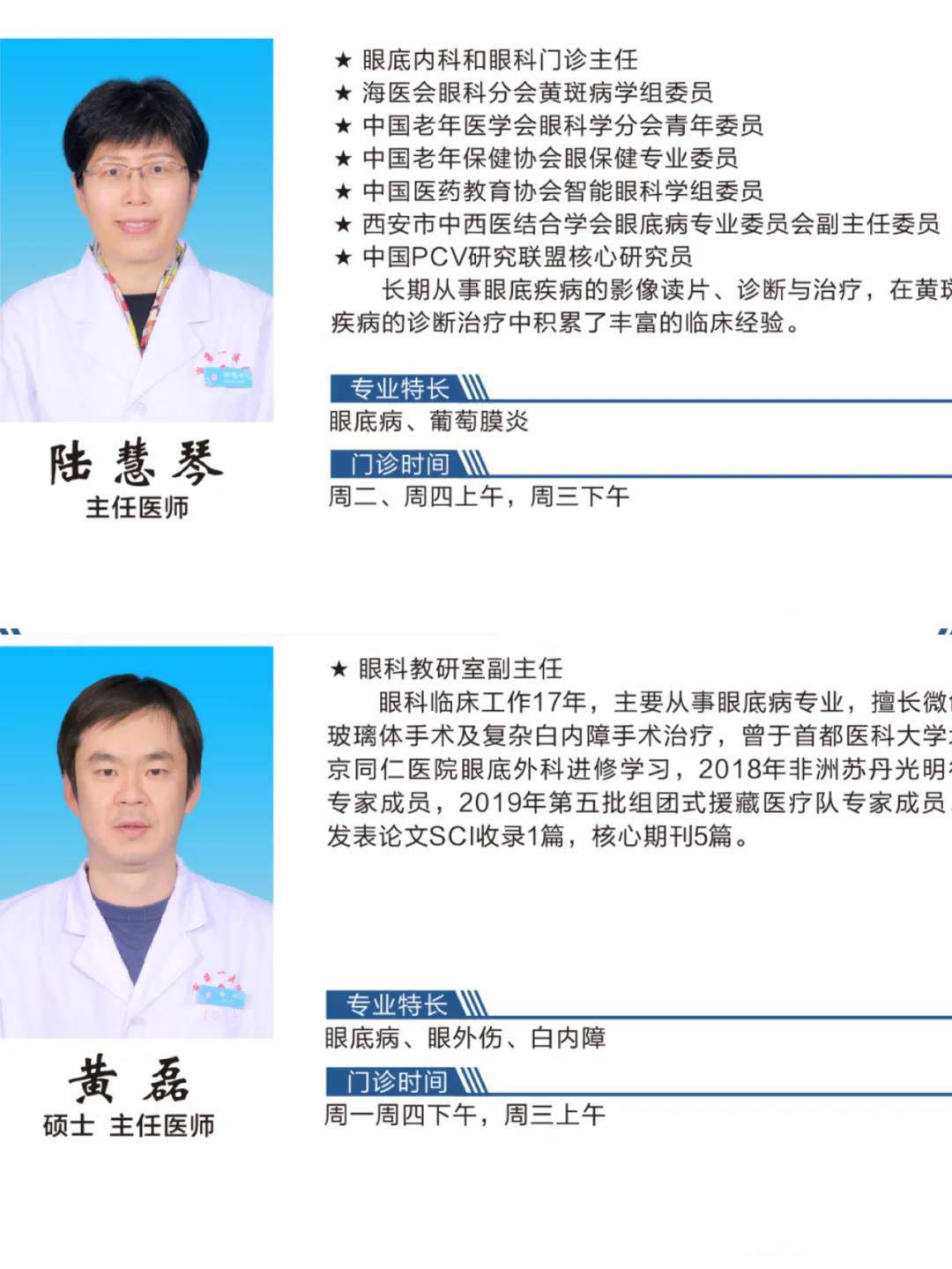 西安市|周末也能看“专家门诊”！——西安市第一医院专家实名制门诊全覆盖