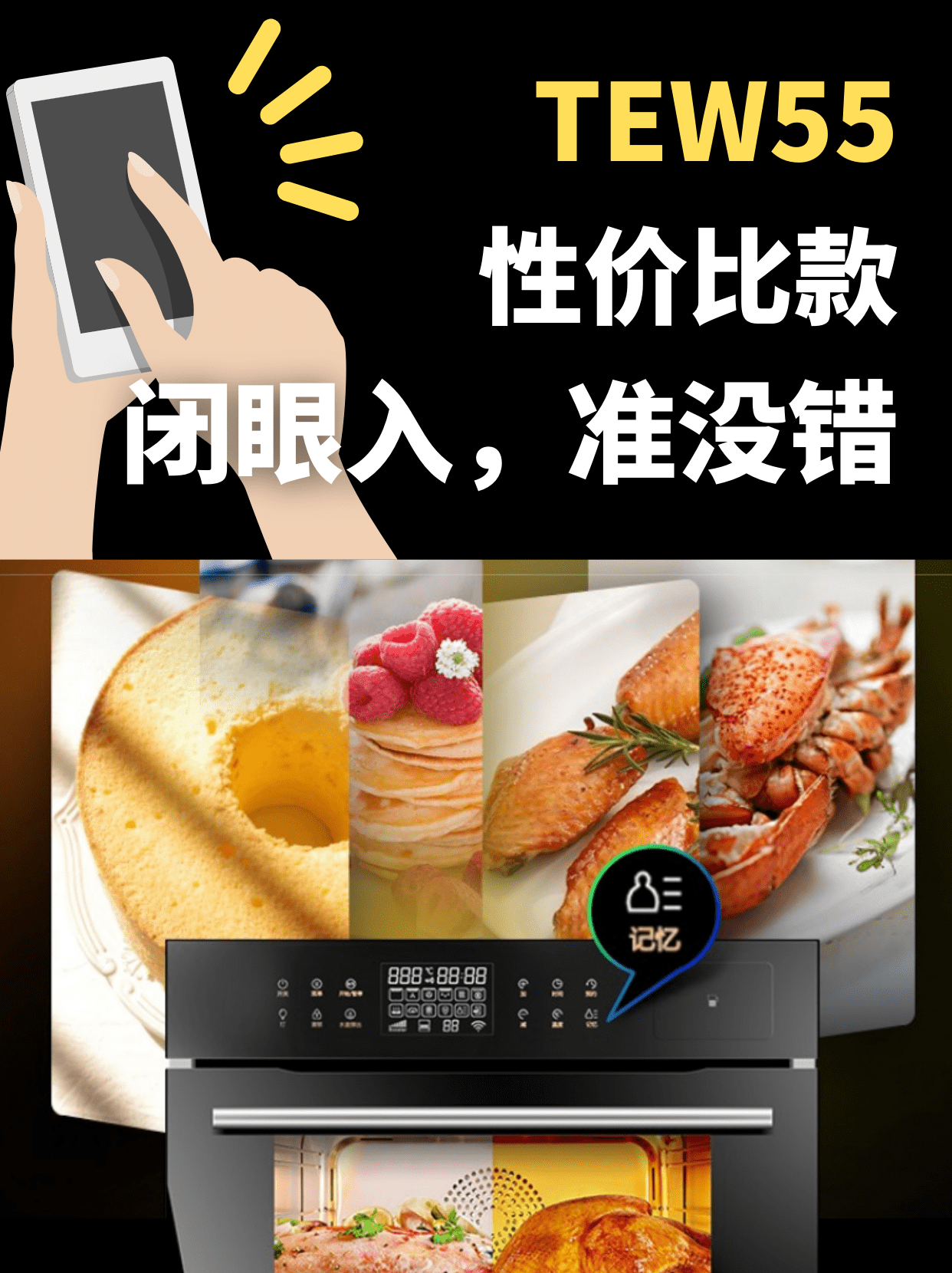 蒸烤箱|芜湖~最后一个懒癌患者起飞