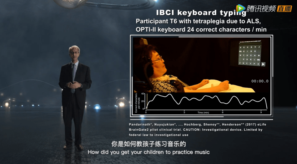 接口|2021腾讯科学WE大会---脑机接口技术