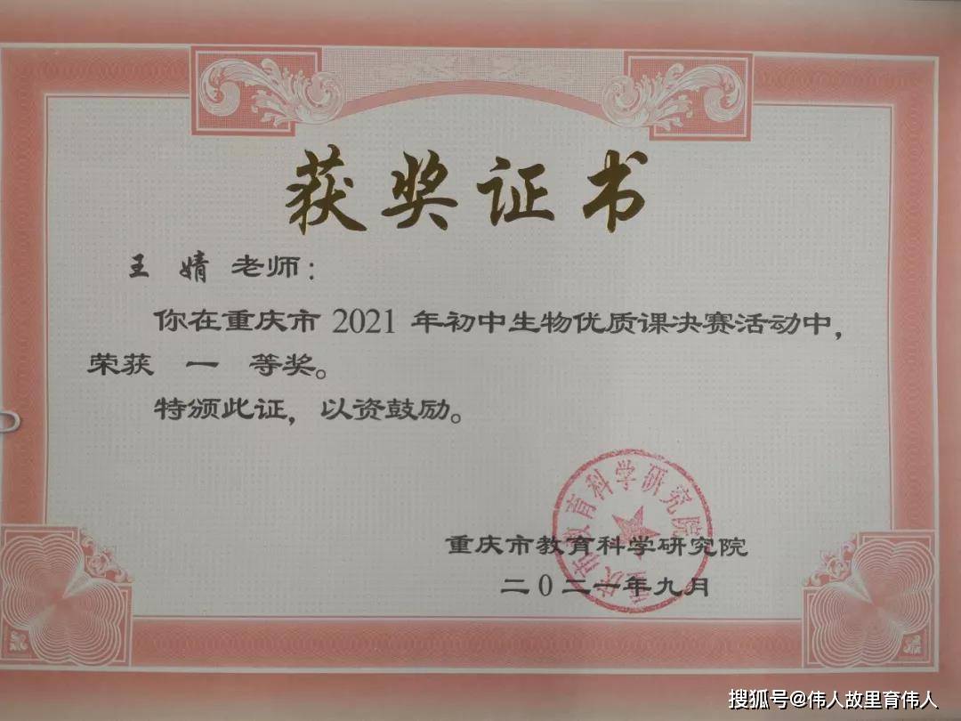 优质课大赛获奖名单 1b34d352c1bf41808d29fbae0fa5dd72.jpeg