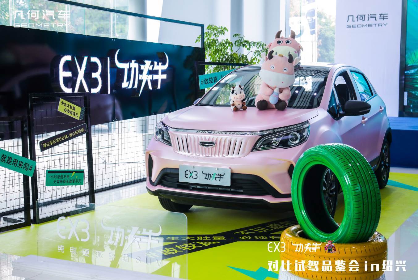 幾何汽車ex3功夫牛對比試駕品鑑會紹興站精彩落幕