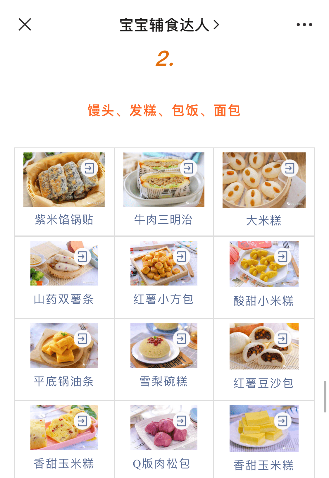 小饼|600天早餐不重样！营养搭配，简单快手，再不用去外面买