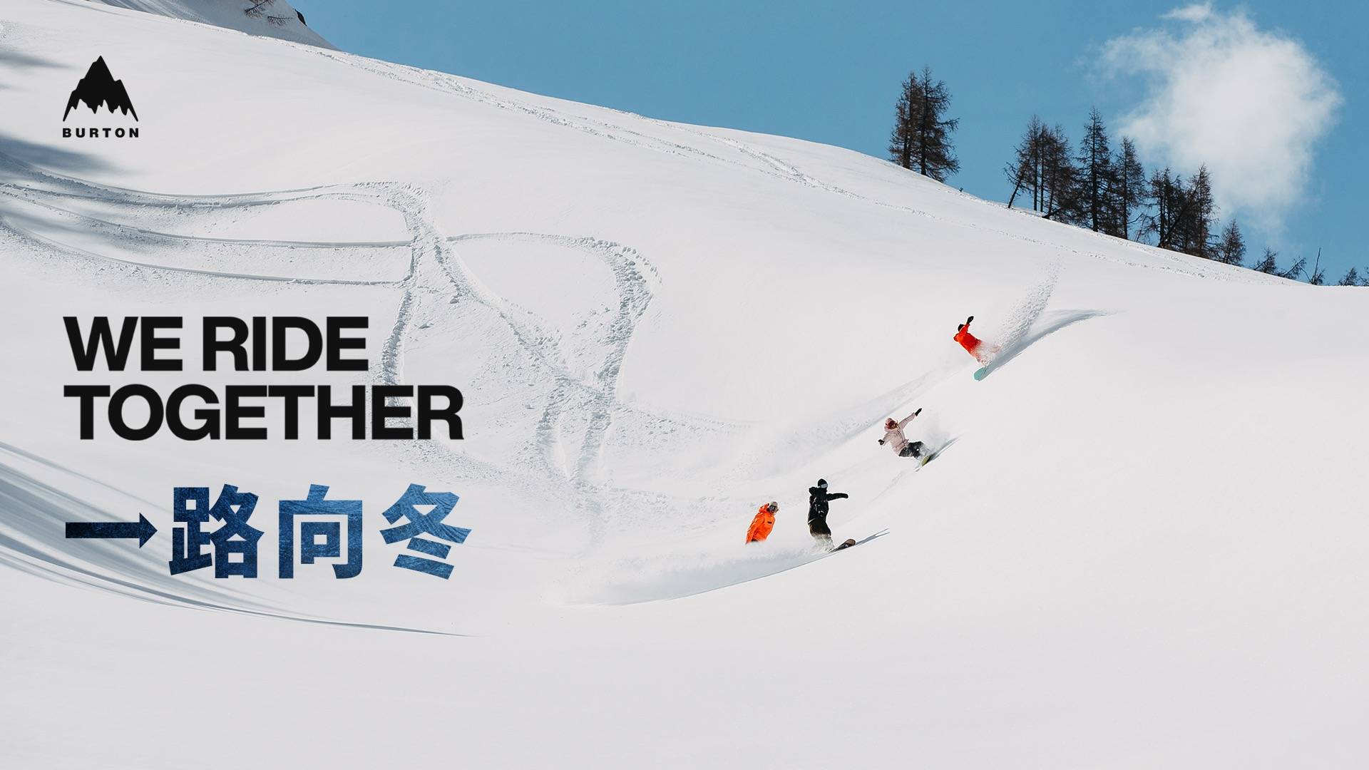 burton全球首个单板滑雪文化艺术展空降北京