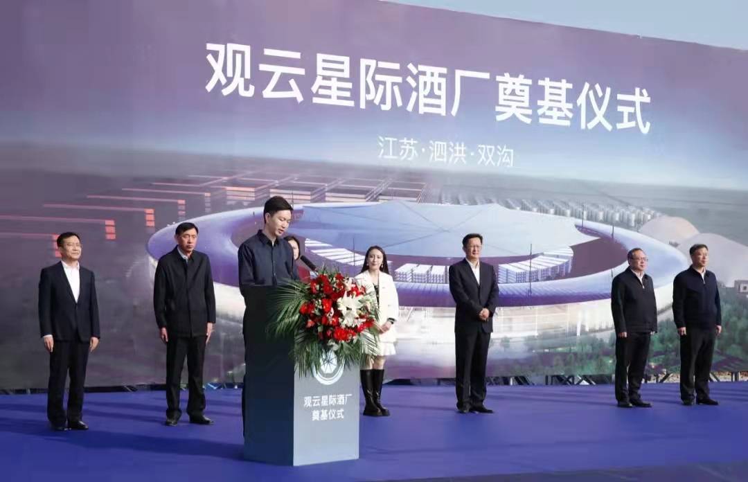 观云酒业百亿投资钱从何来 10万吨产能销往何