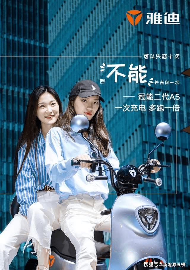 高冷型闺蜜雅迪冠能二代a5星耀南京展