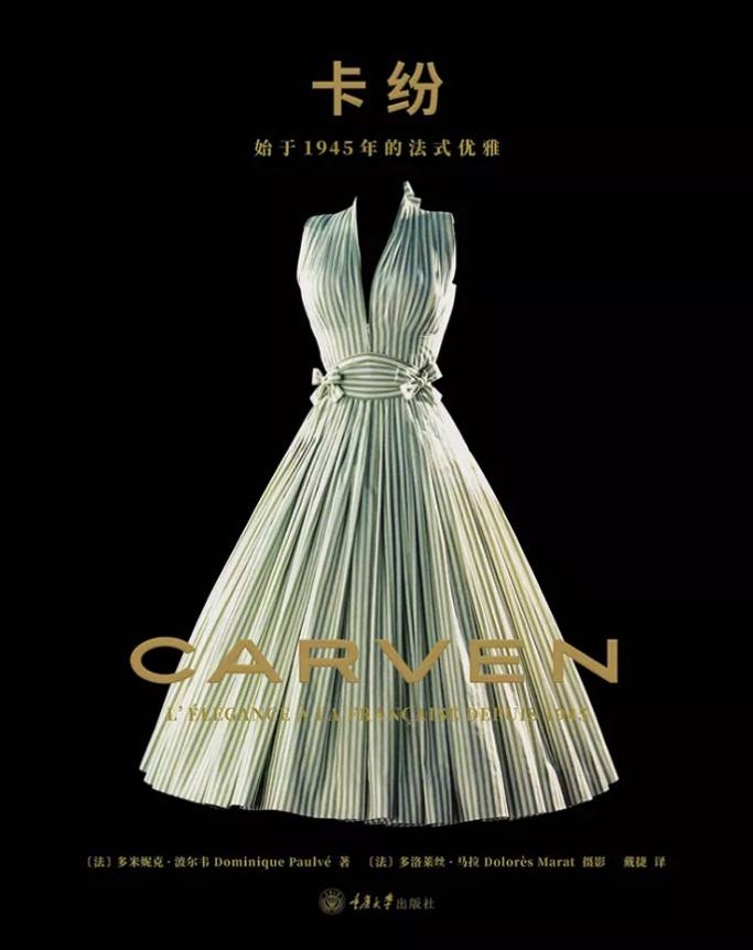 Chan 近期时尚资讯