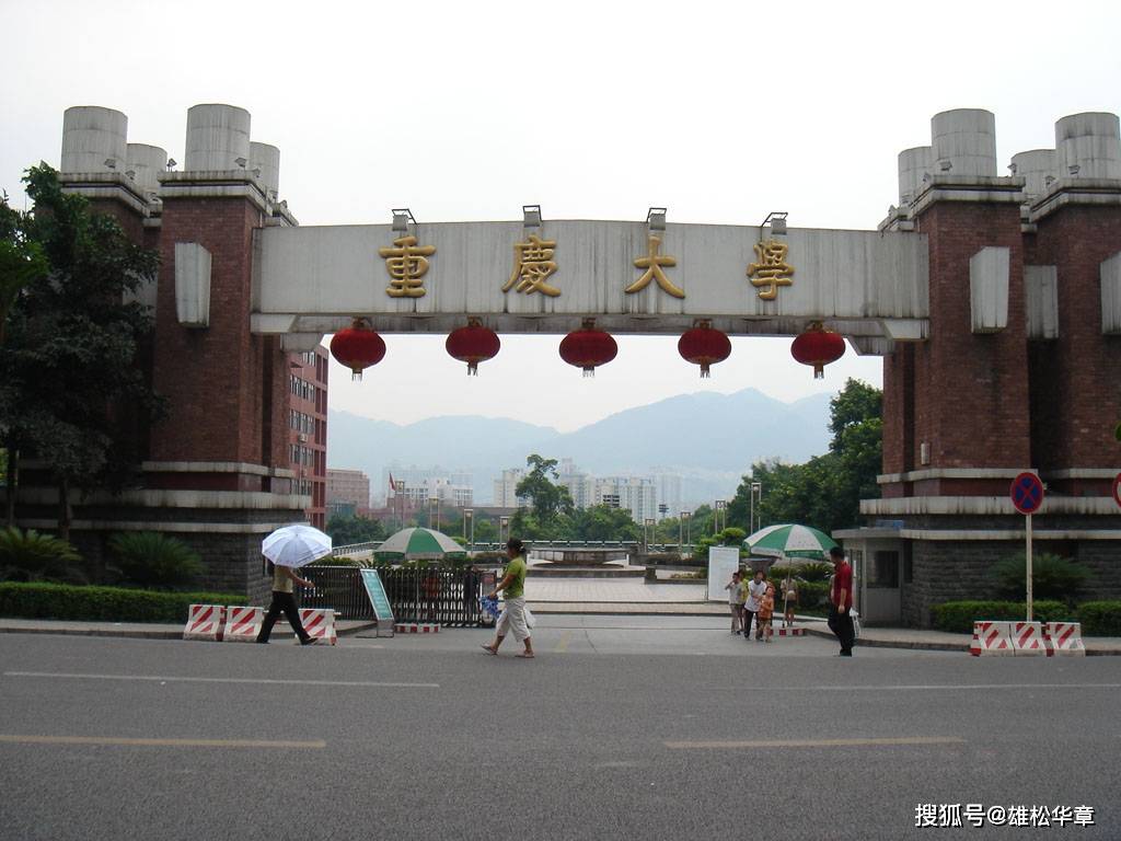 重庆大学照片正大门图片