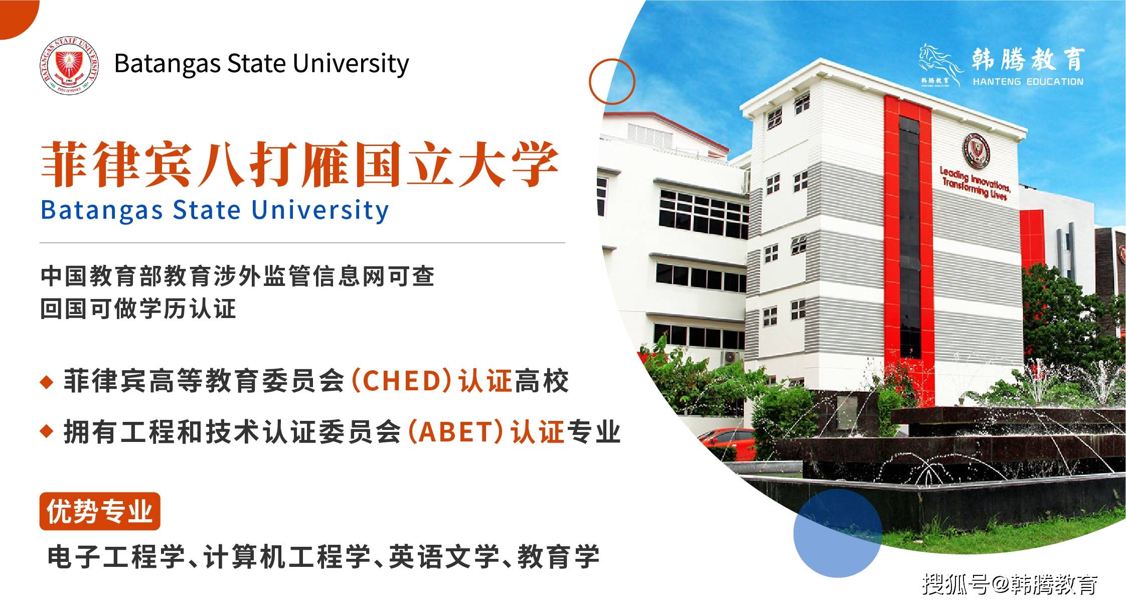 菲律宾国立大学图片