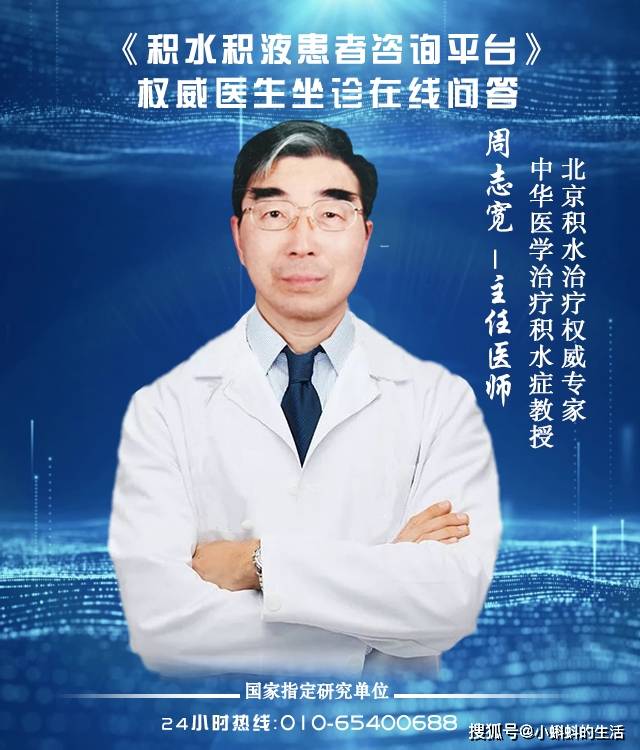 病人|周志宽专家介绍，肝硬化腹水的原因是什么？