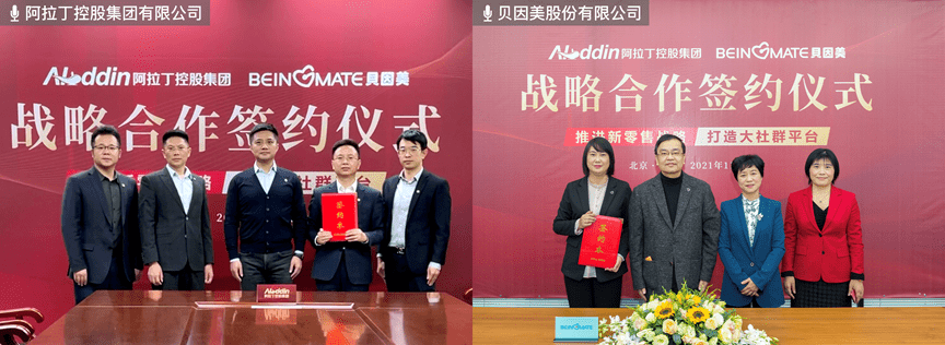 公司|贝因美建了两个群：一手牵股东一手牵消费者