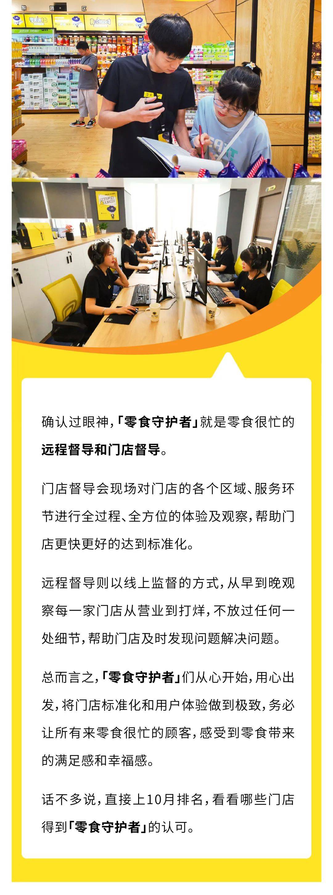 零食|一群默默的“零食守护者”,是时候为大家揭晓了!