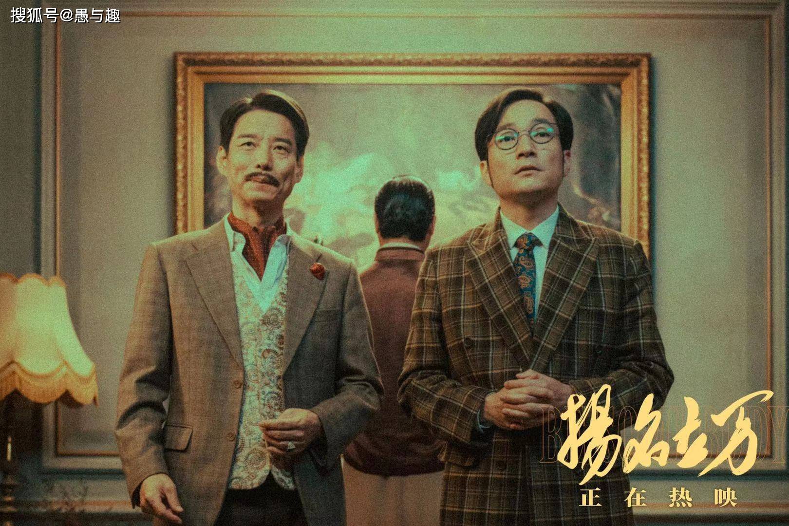 影坛|这部无知名演员，不是名导的《扬名立万》，上映4天票房破亿成黑马影片！