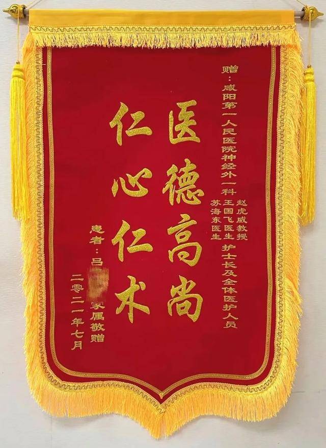 虎威|咸阳市第一人民医院：让每个脑出血患者站起来、走出去