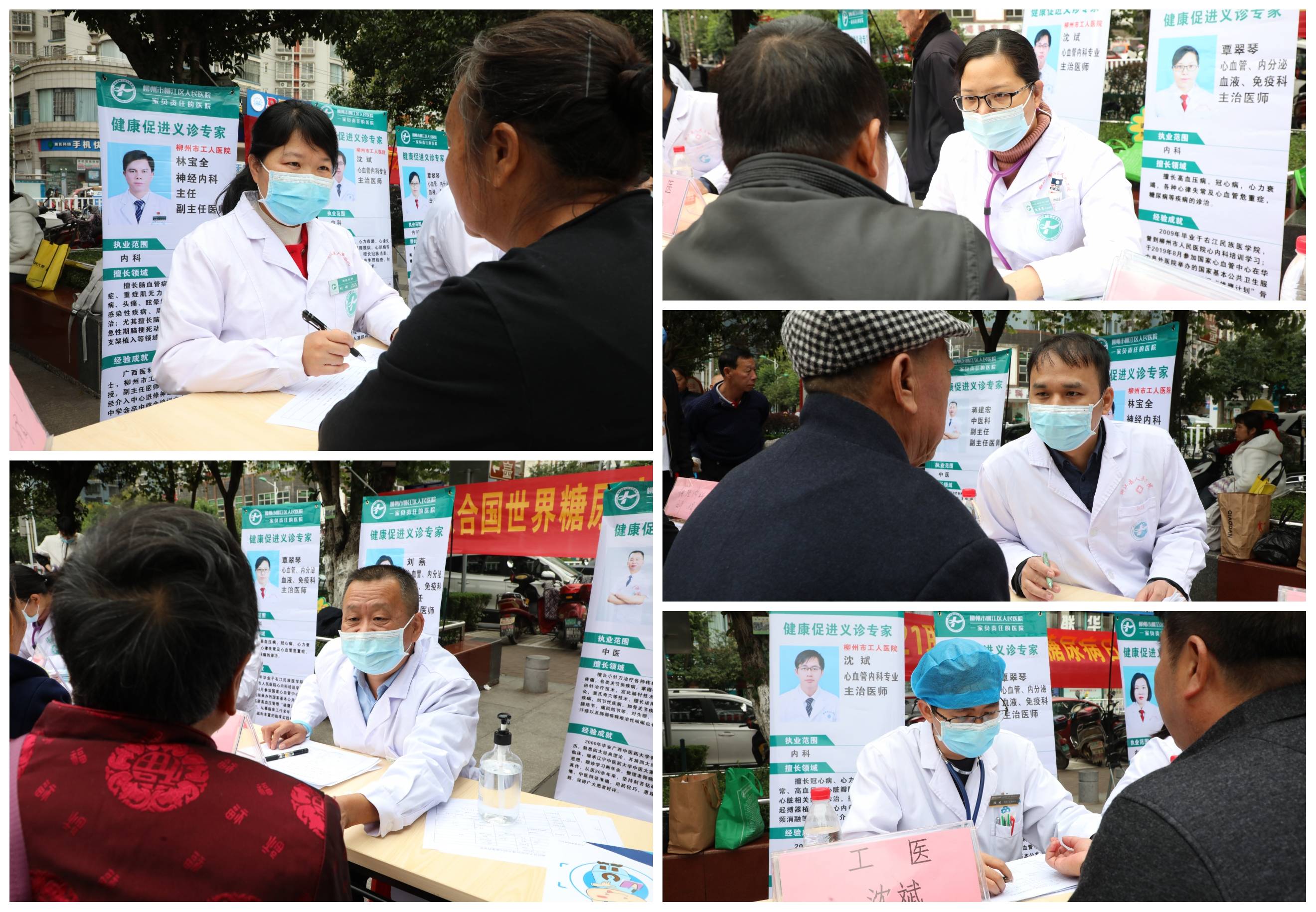 并发症|柳江区人民医院开展“联合国糖尿病日”大型义诊宣教活动
