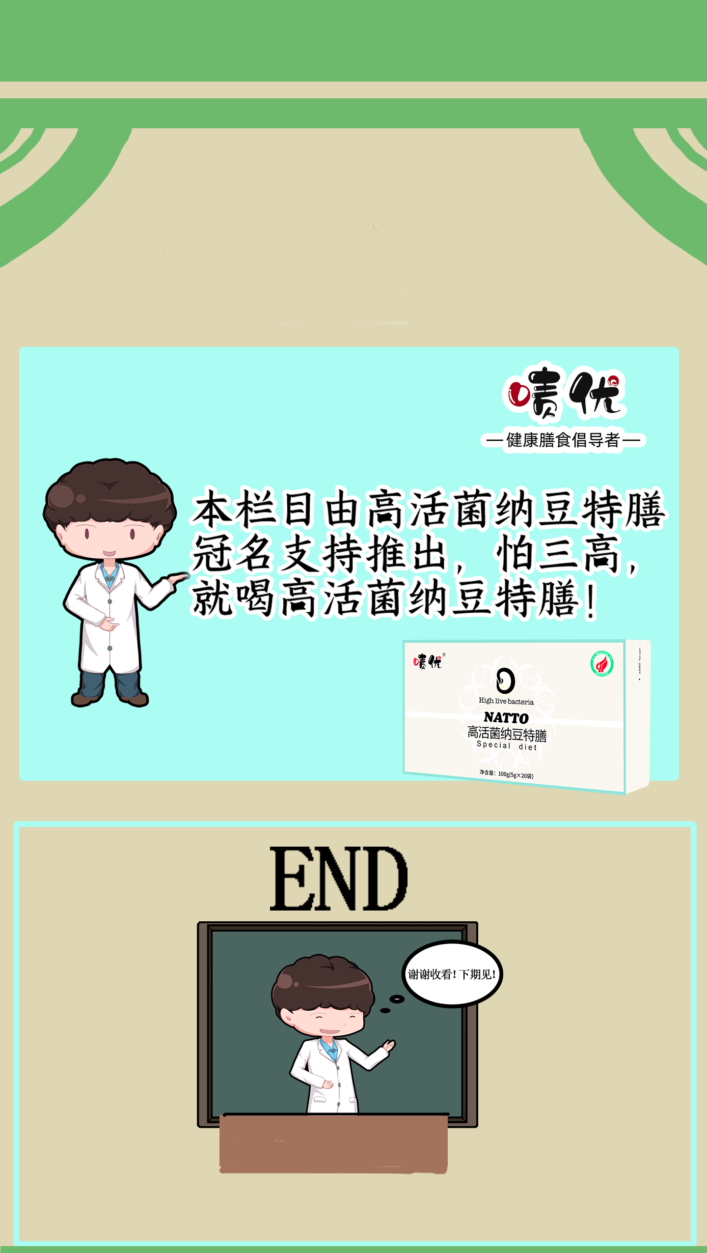 膳食|漫画|一图读懂什么是特膳食品？